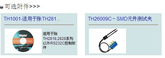 正品TH2822C 同惠手持LCR數(shù)字電橋 - 正品TH2822C 同惠手持LCR數(shù)字電橋廠家 - 正品TH2822C 同惠手持LCR數(shù)字電橋價格 - 上海翠遠電子儀器 - 