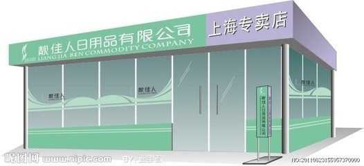 連鎖店矢量圖__vi設(shè)計(jì)_廣告設(shè)計(jì)_矢量圖庫