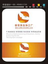 京城風味，家傳匠心——北京香家食品加工廠品牌視覺形象與策劃方案
